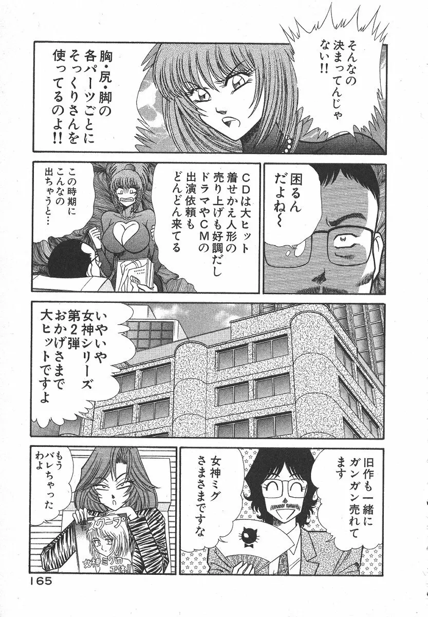 売る女１ Page.168