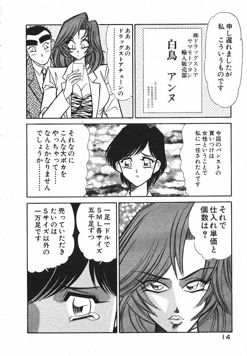 売る女１ Page.17