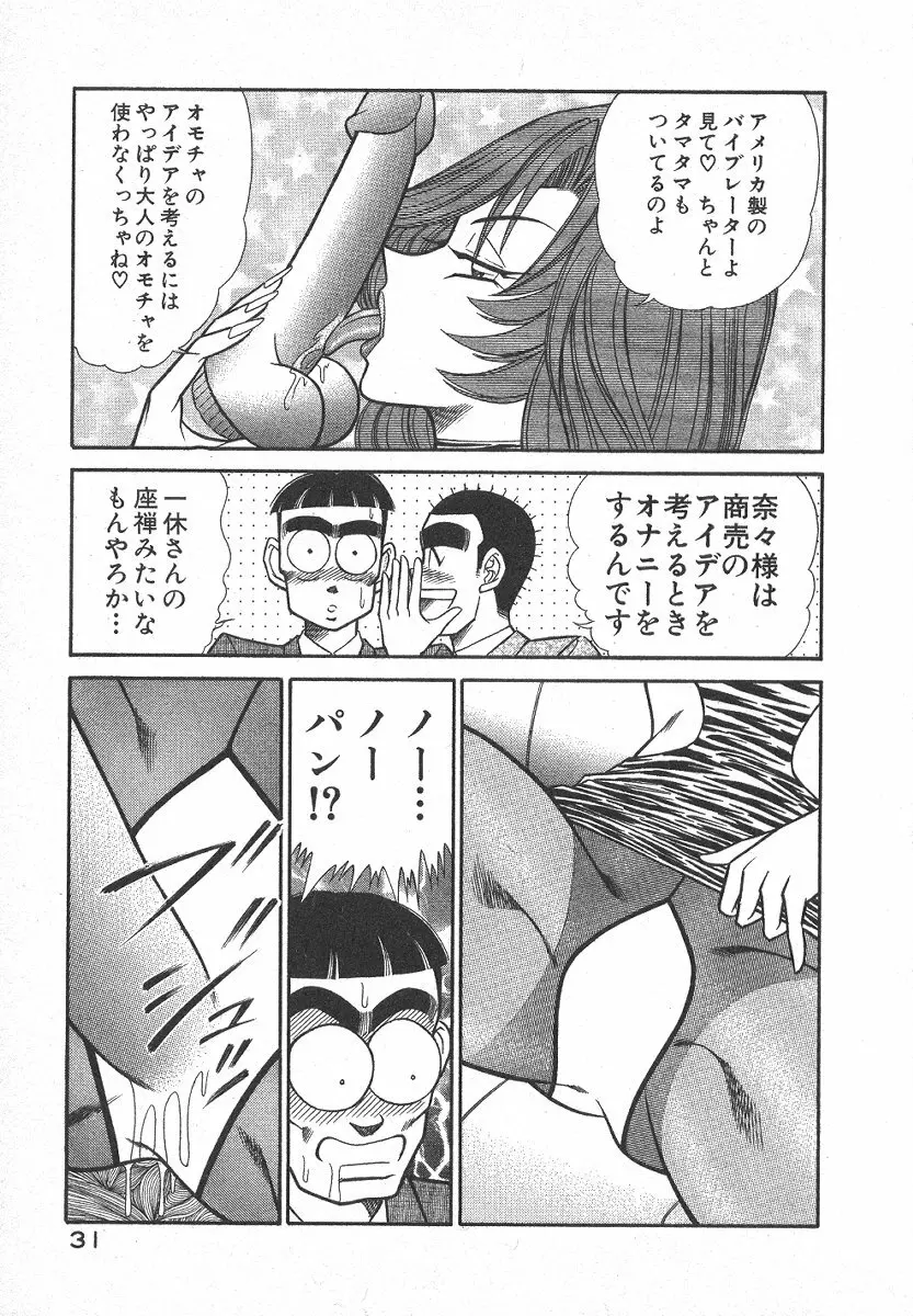 売る女１ Page.34