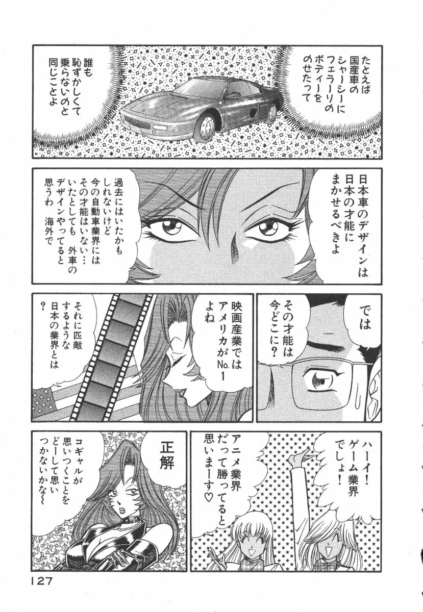 売る女３ Page.130