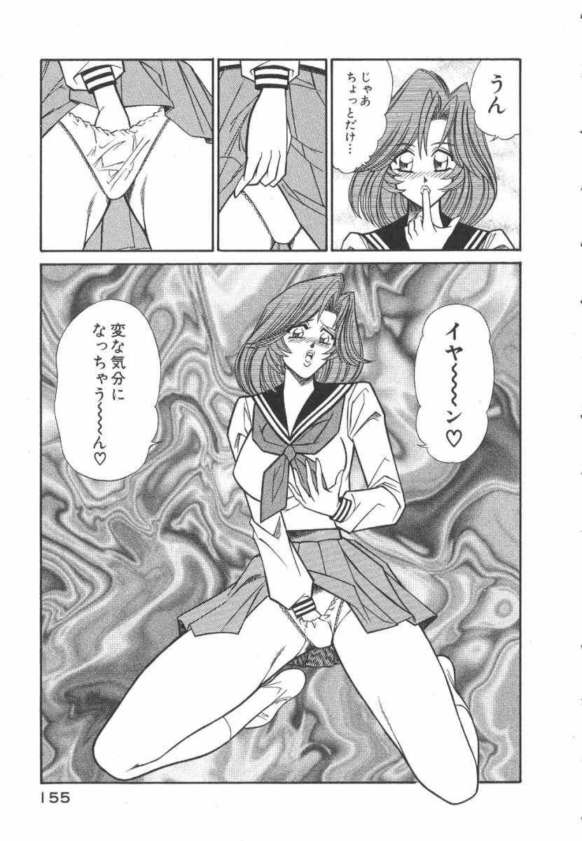 売る女３ Page.158