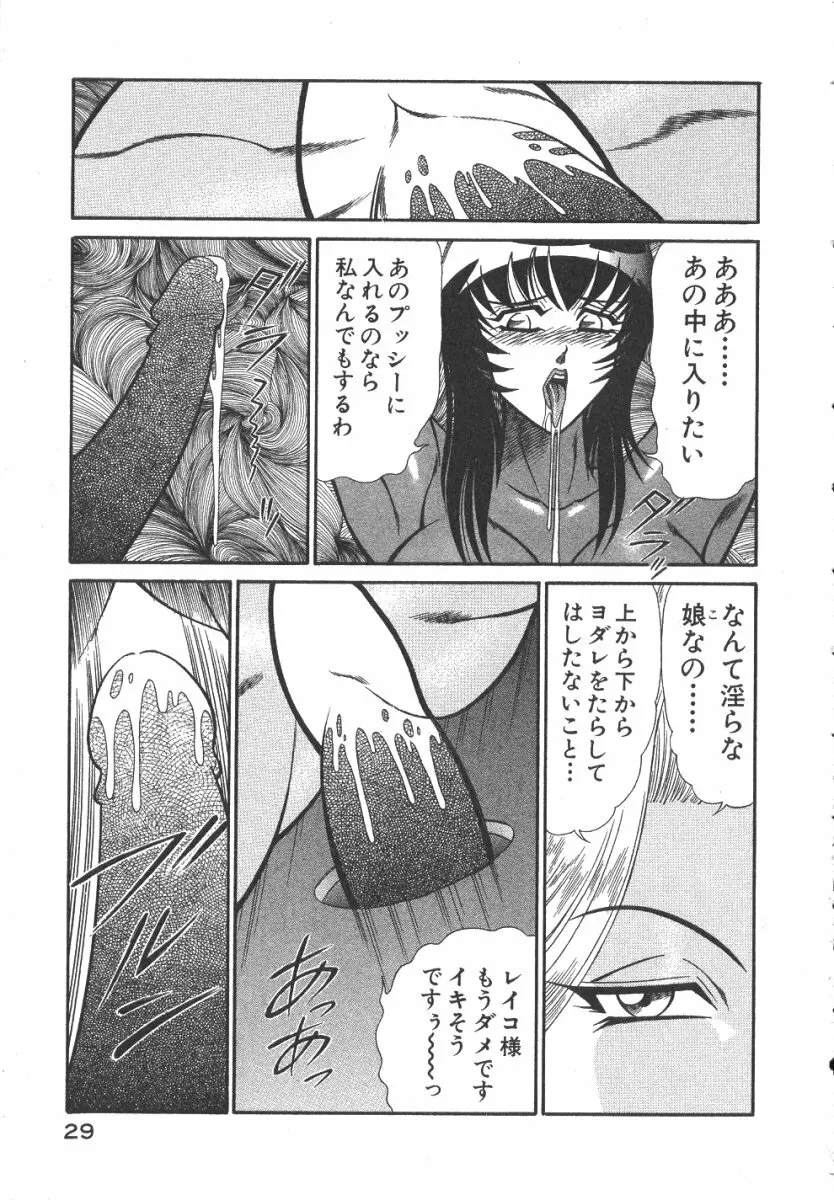 売る女３ Page.32