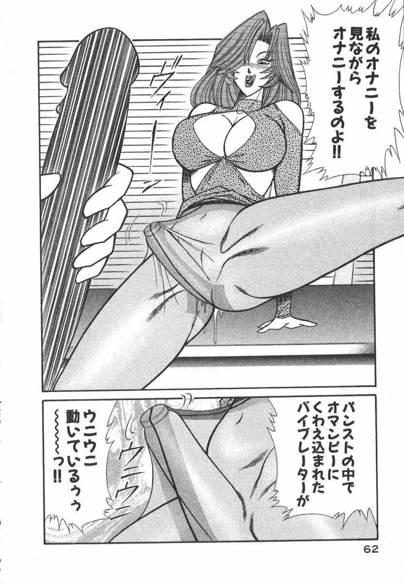 売る女３ Page.65