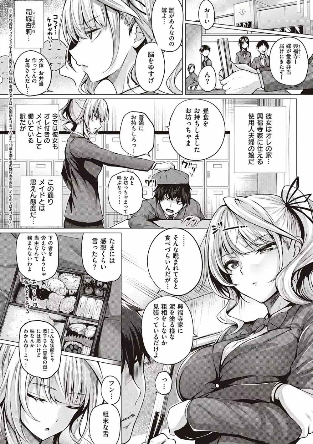 初恋時間。 Page.40