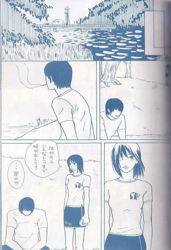 【じゃりン子チエ】あきれるほどの行方マサル×チエ【R-18】 Page.2