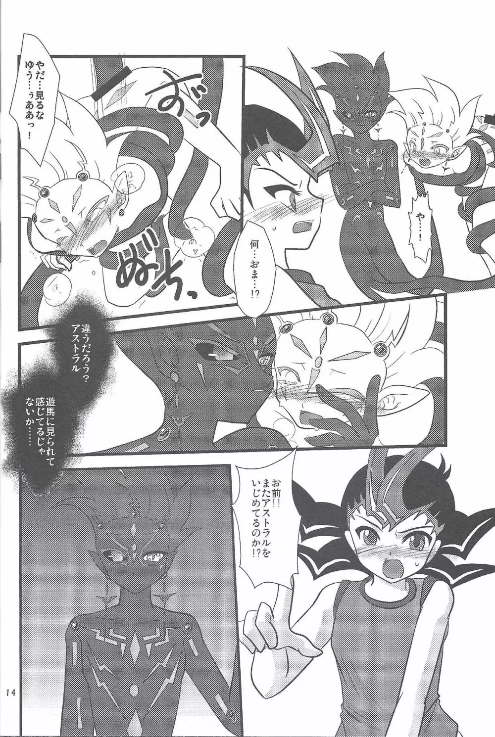 Yuma hon dake sairoku shita no ga kochiradesu Page.13