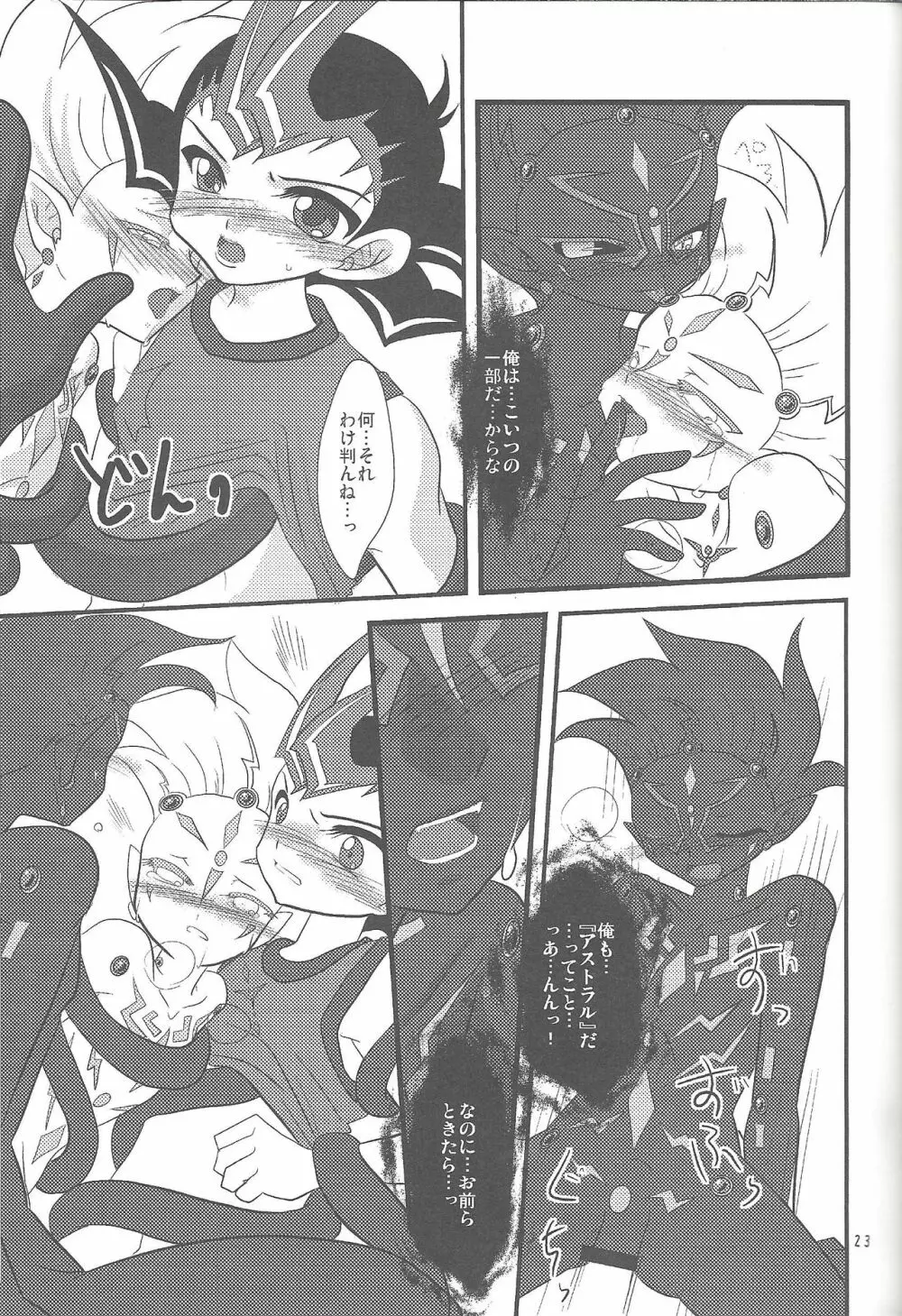 Yuma hon dake sairoku shita no ga kochiradesu Page.22