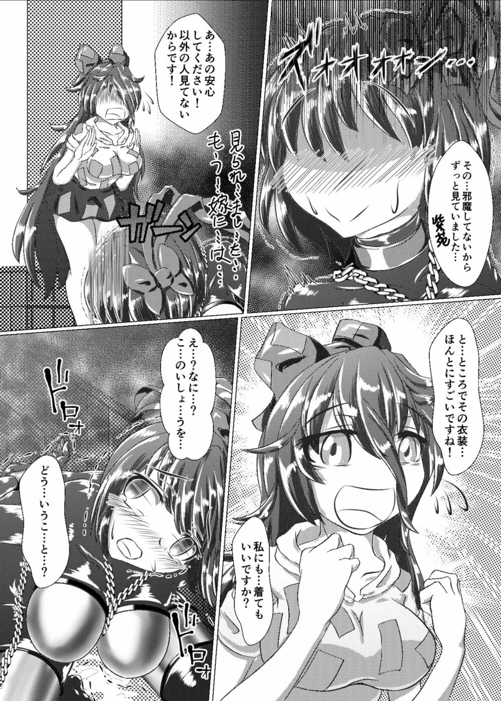 衣玖のセルフボンデージフル 完全装備体 Page.23