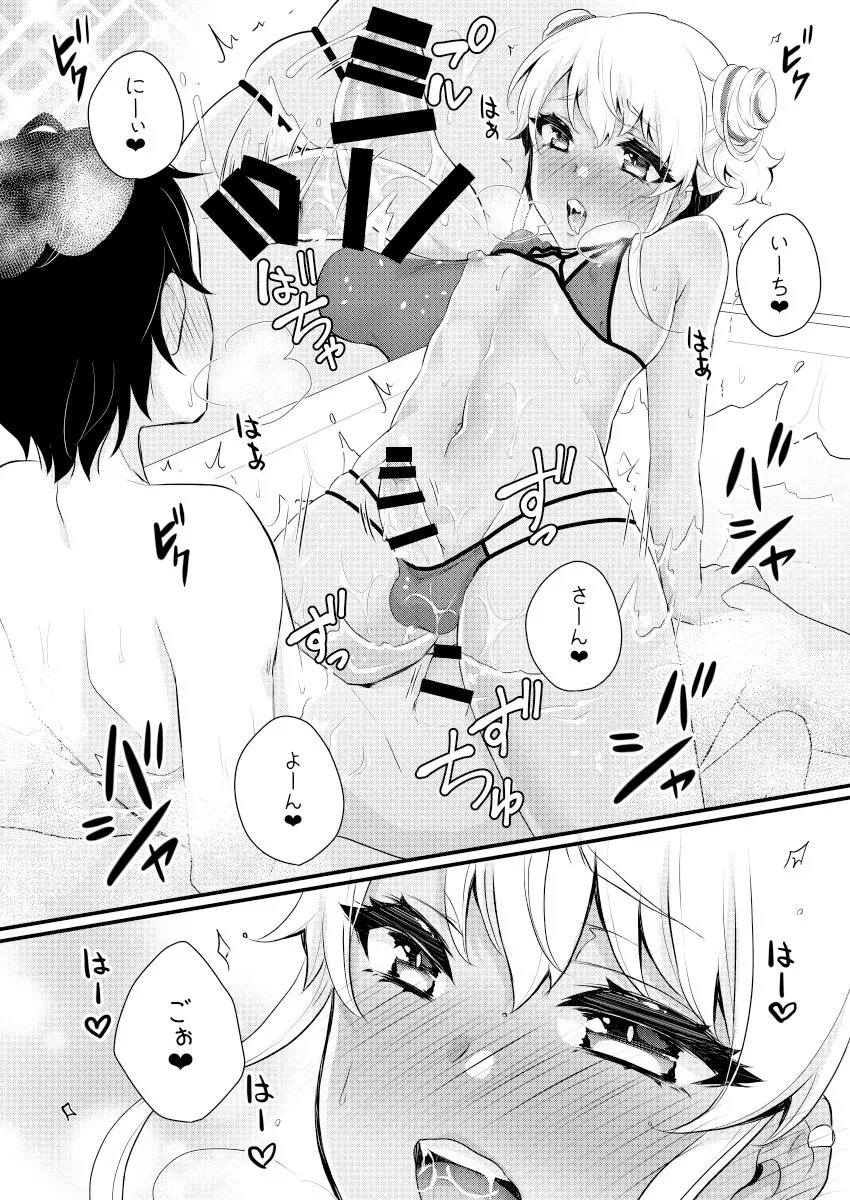 黒ギャル男の娘ママ総集編っす! Page.61