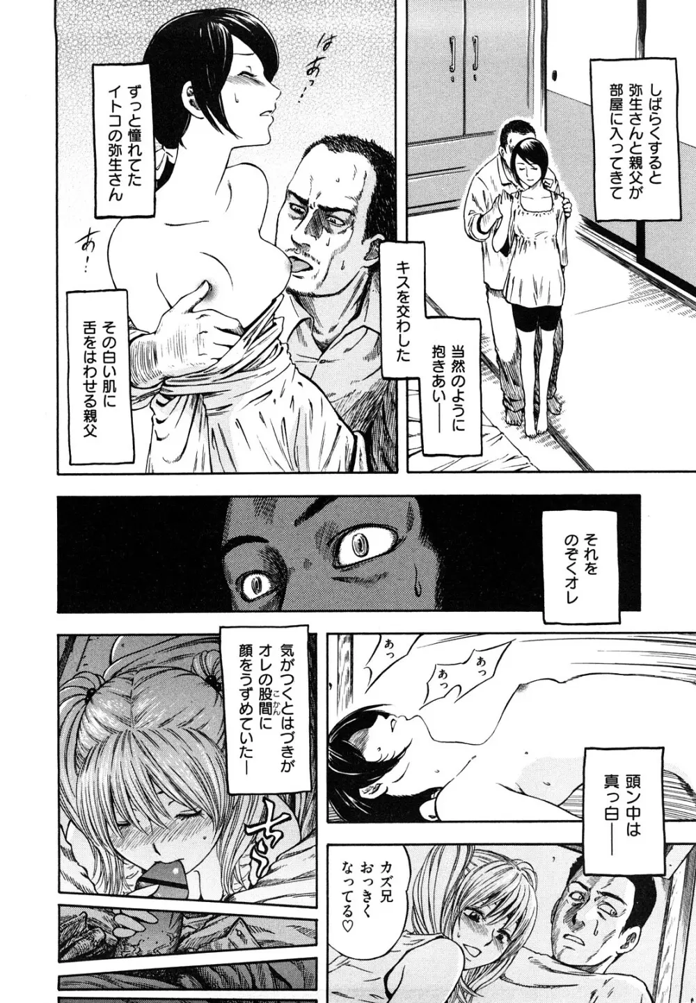 誘惑指定図書 Page.102