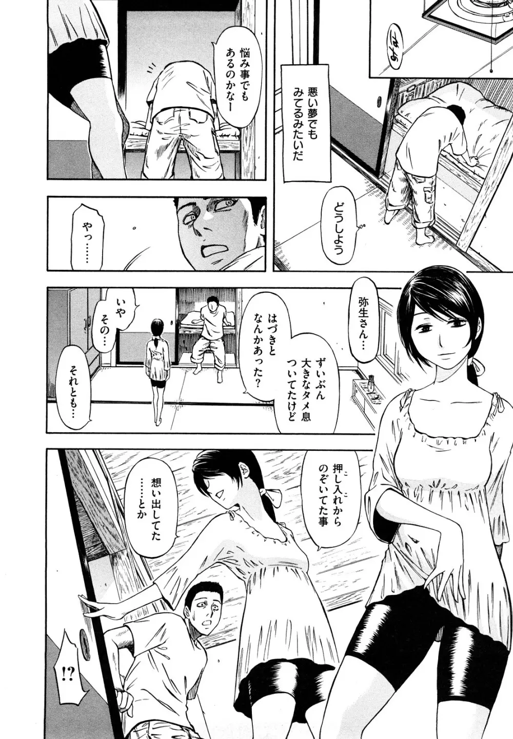 誘惑指定図書 Page.108