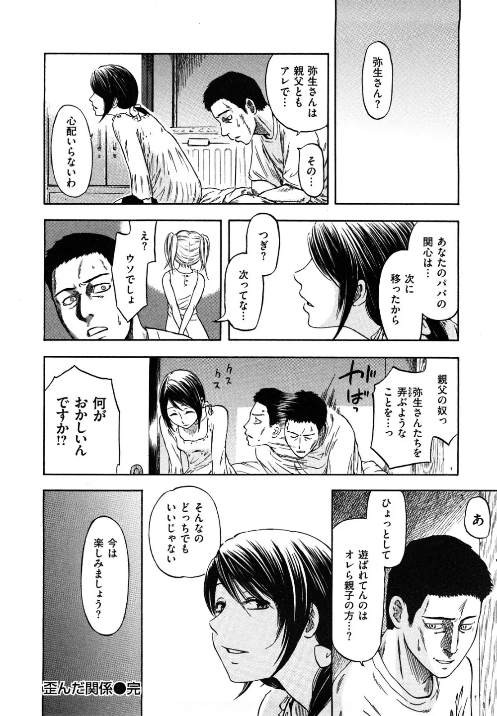 誘惑指定図書 Page.114