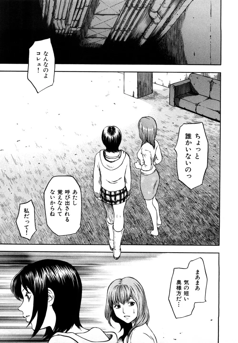 誘惑指定図書 Page.151