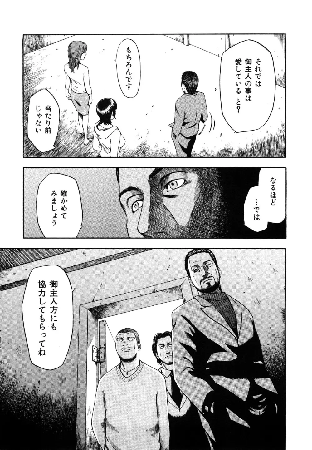 誘惑指定図書 Page.155