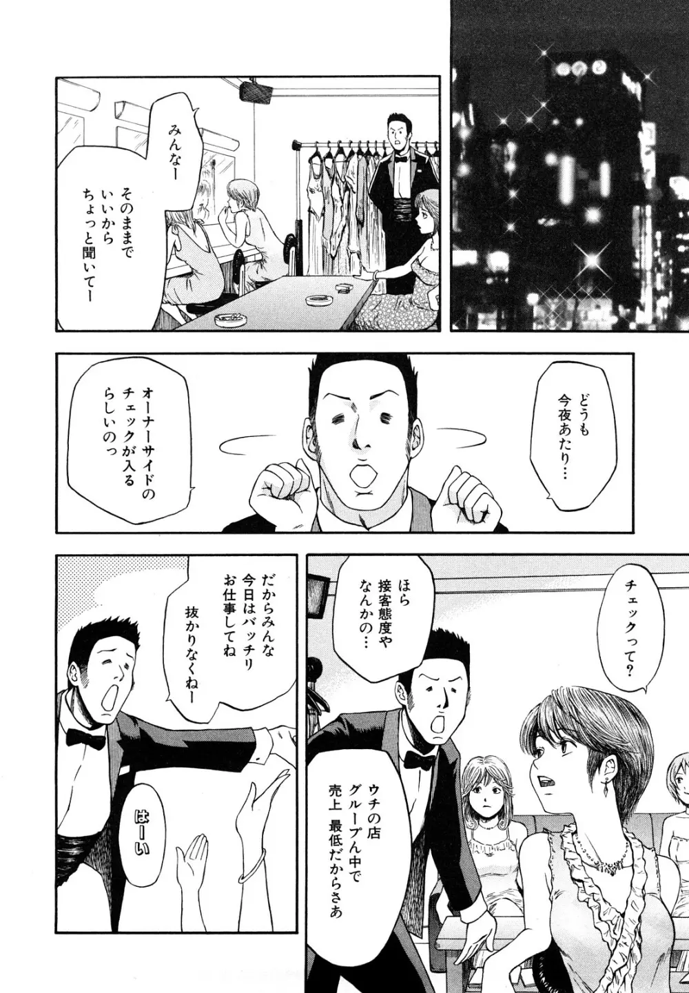 誘惑指定図書 Page.172