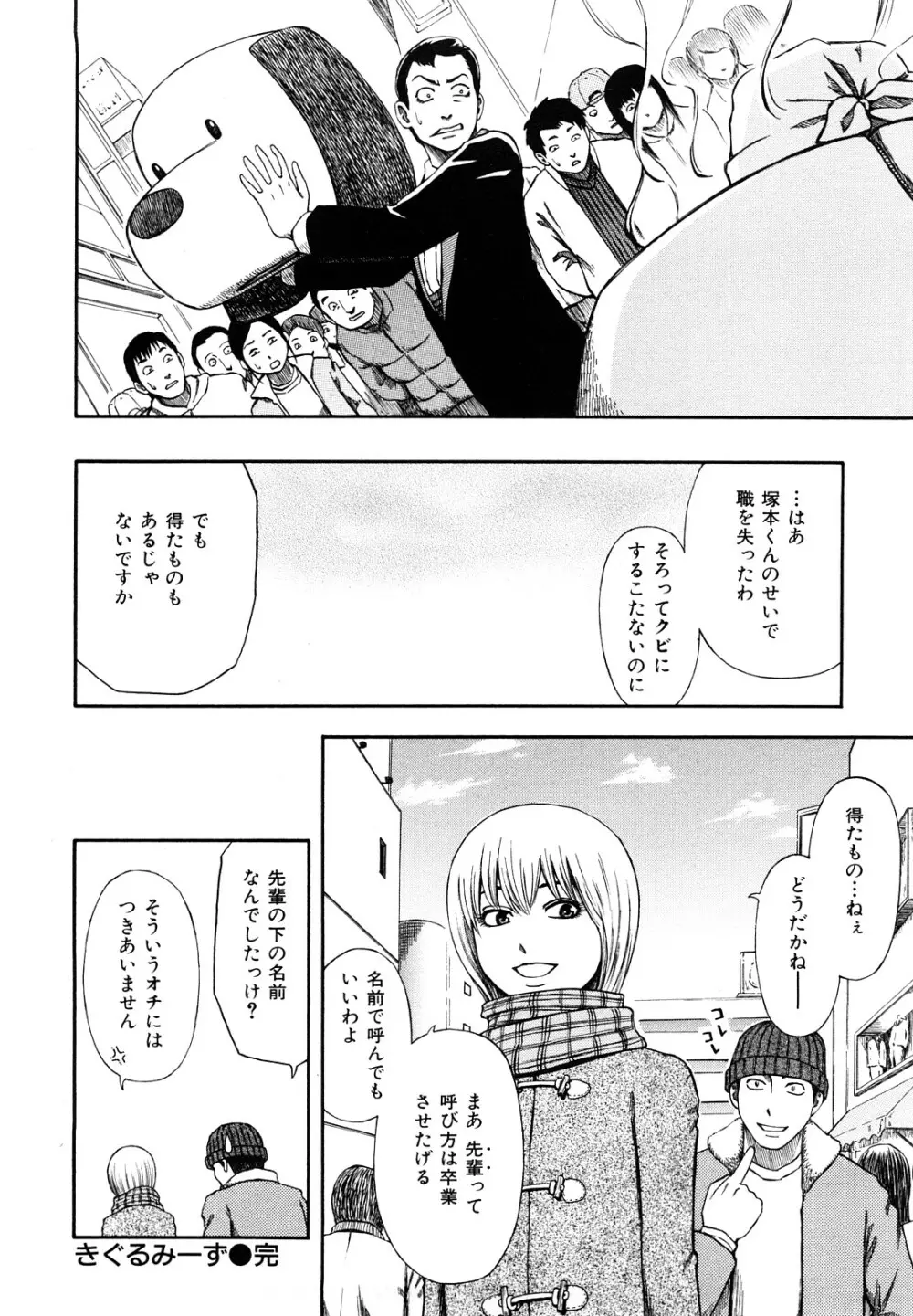 誘惑指定図書 Page.210