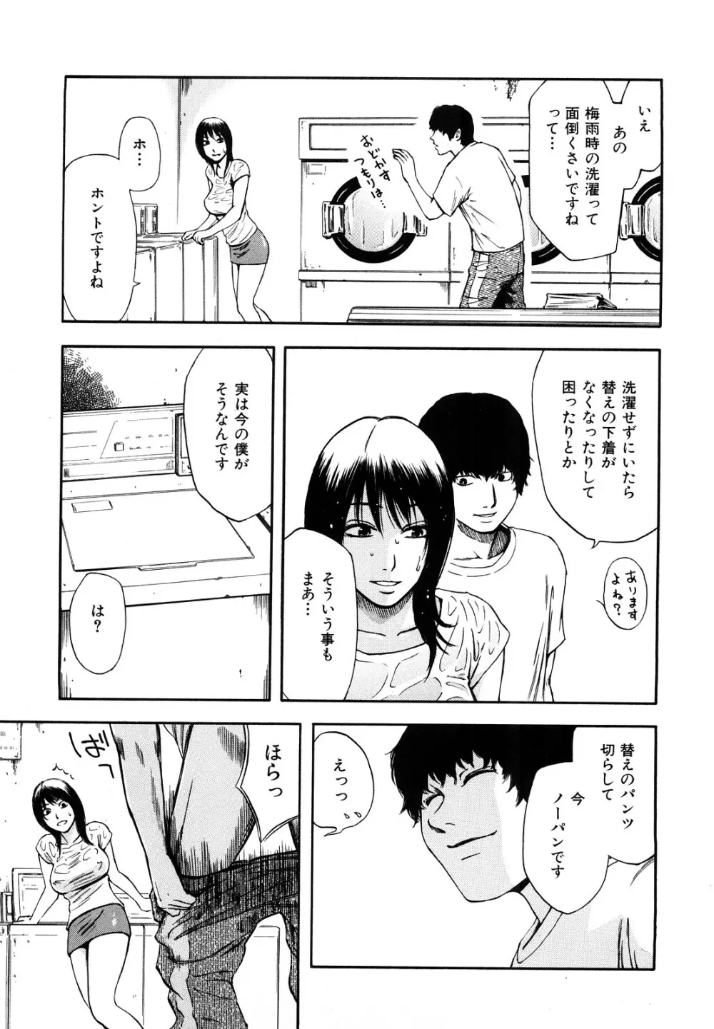 誘惑指定図書 Page.215