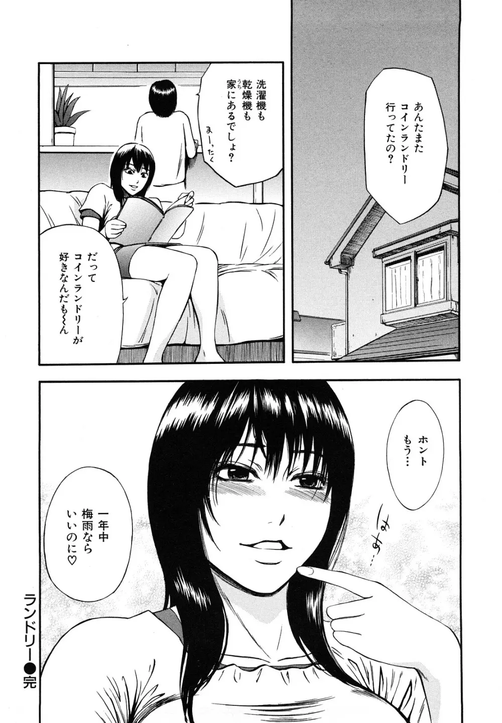 誘惑指定図書 Page.230