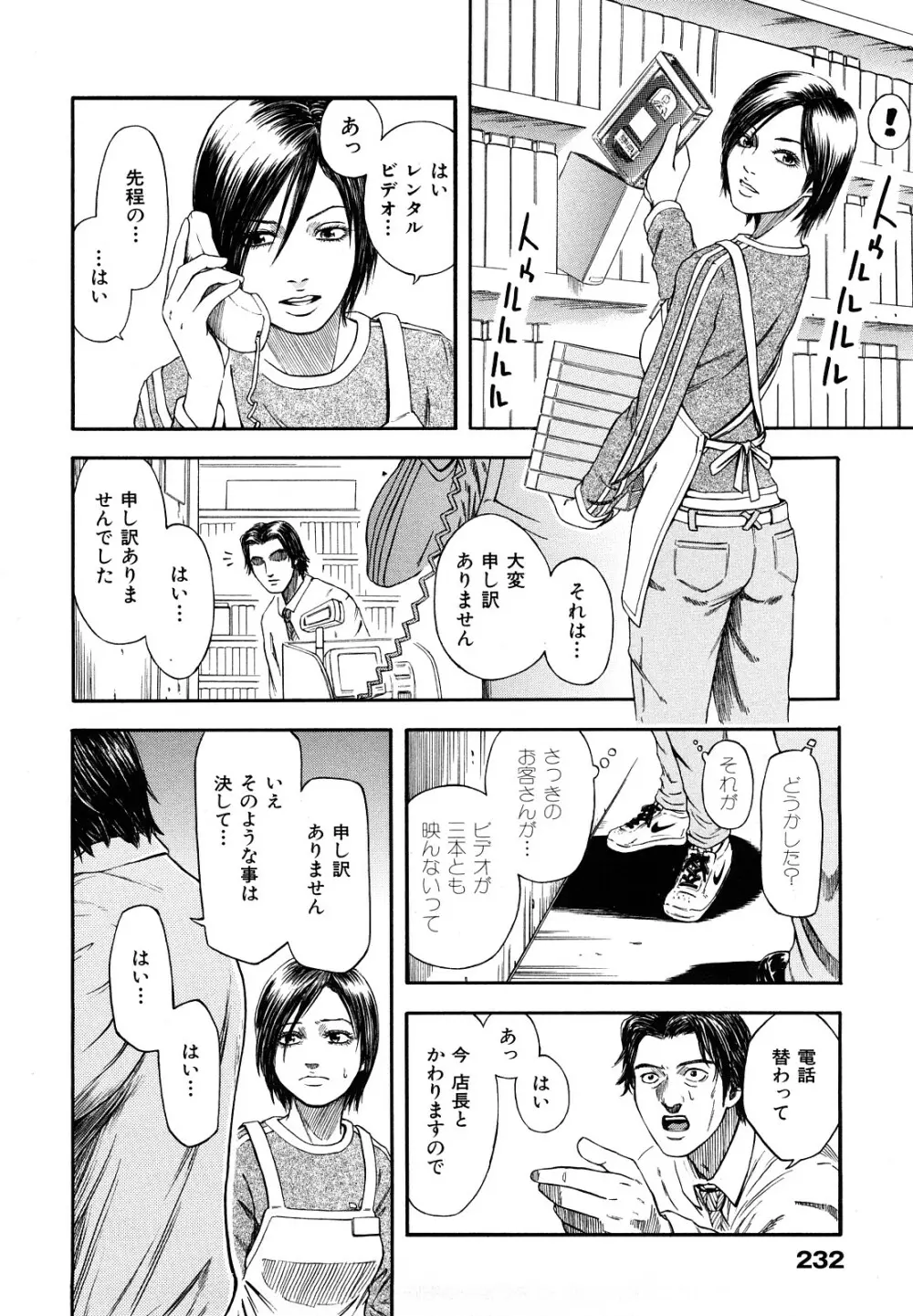 誘惑指定図書 Page.234