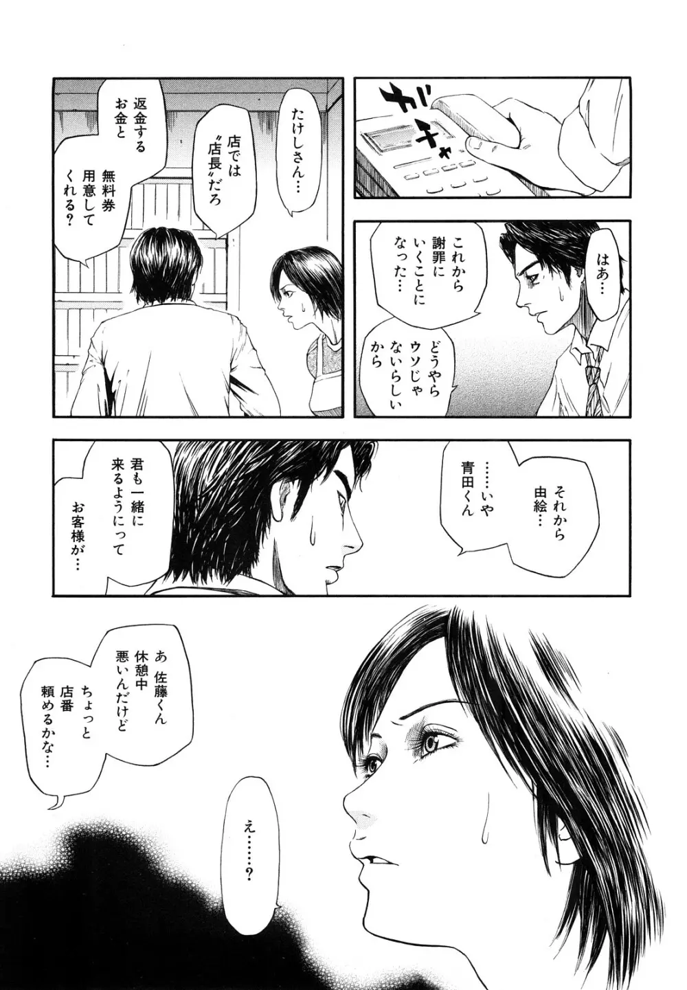 誘惑指定図書 Page.235