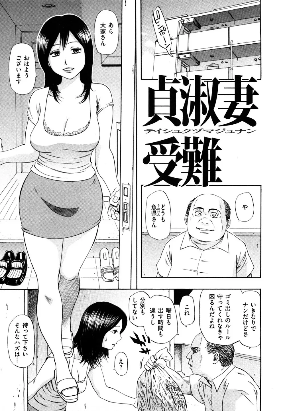 誘惑指定図書 Page.41