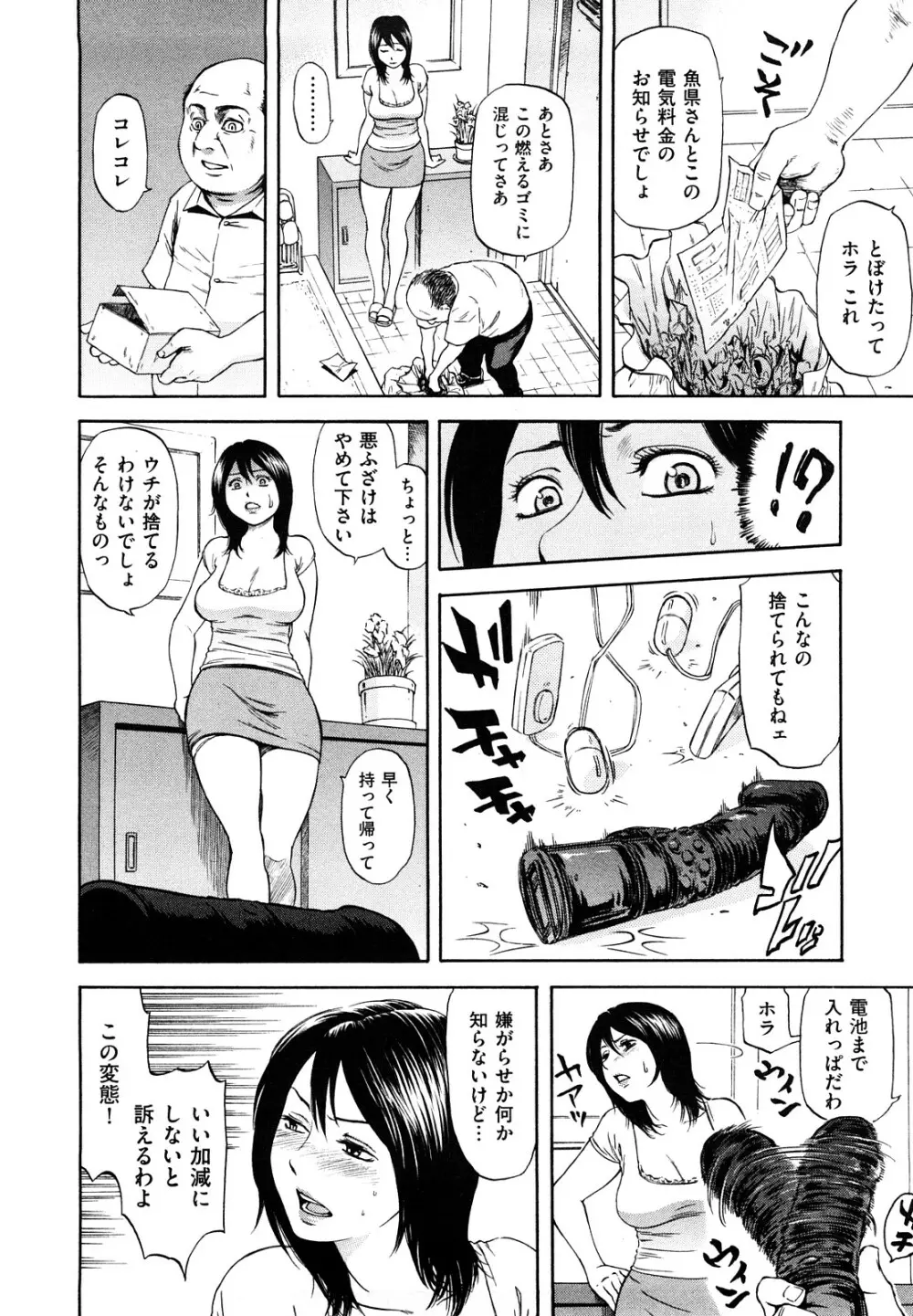 誘惑指定図書 Page.42