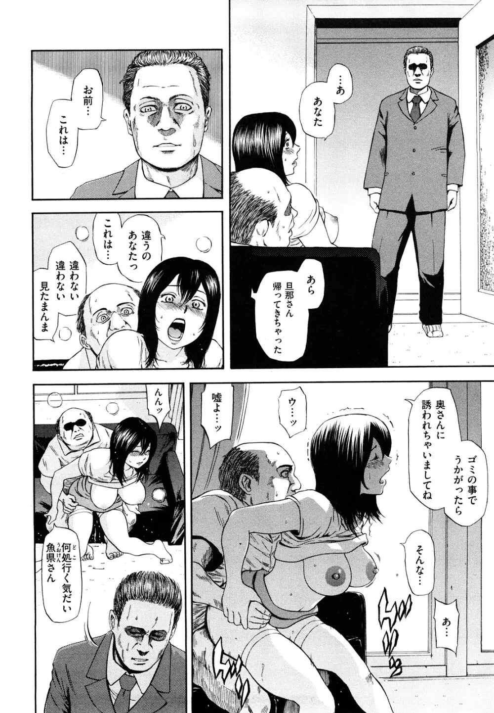 誘惑指定図書 Page.54