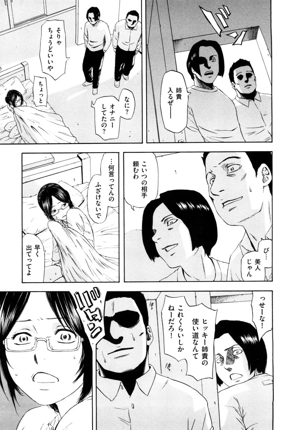 誘惑指定図書 Page.63