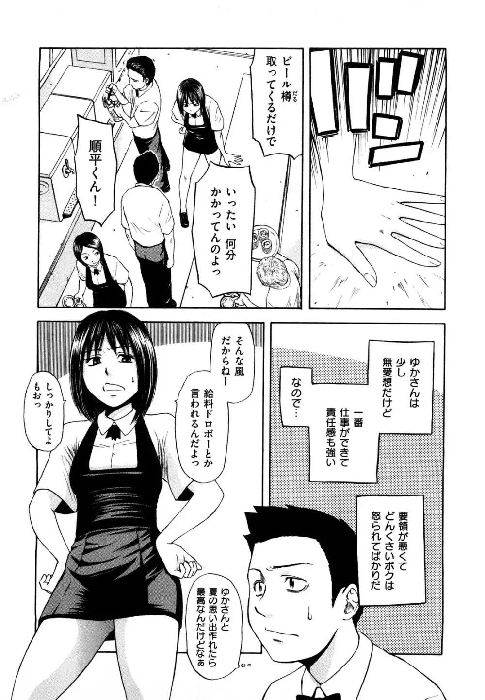 誘惑指定図書 Page.7