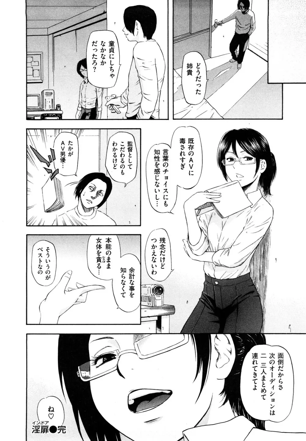 誘惑指定図書 Page.76