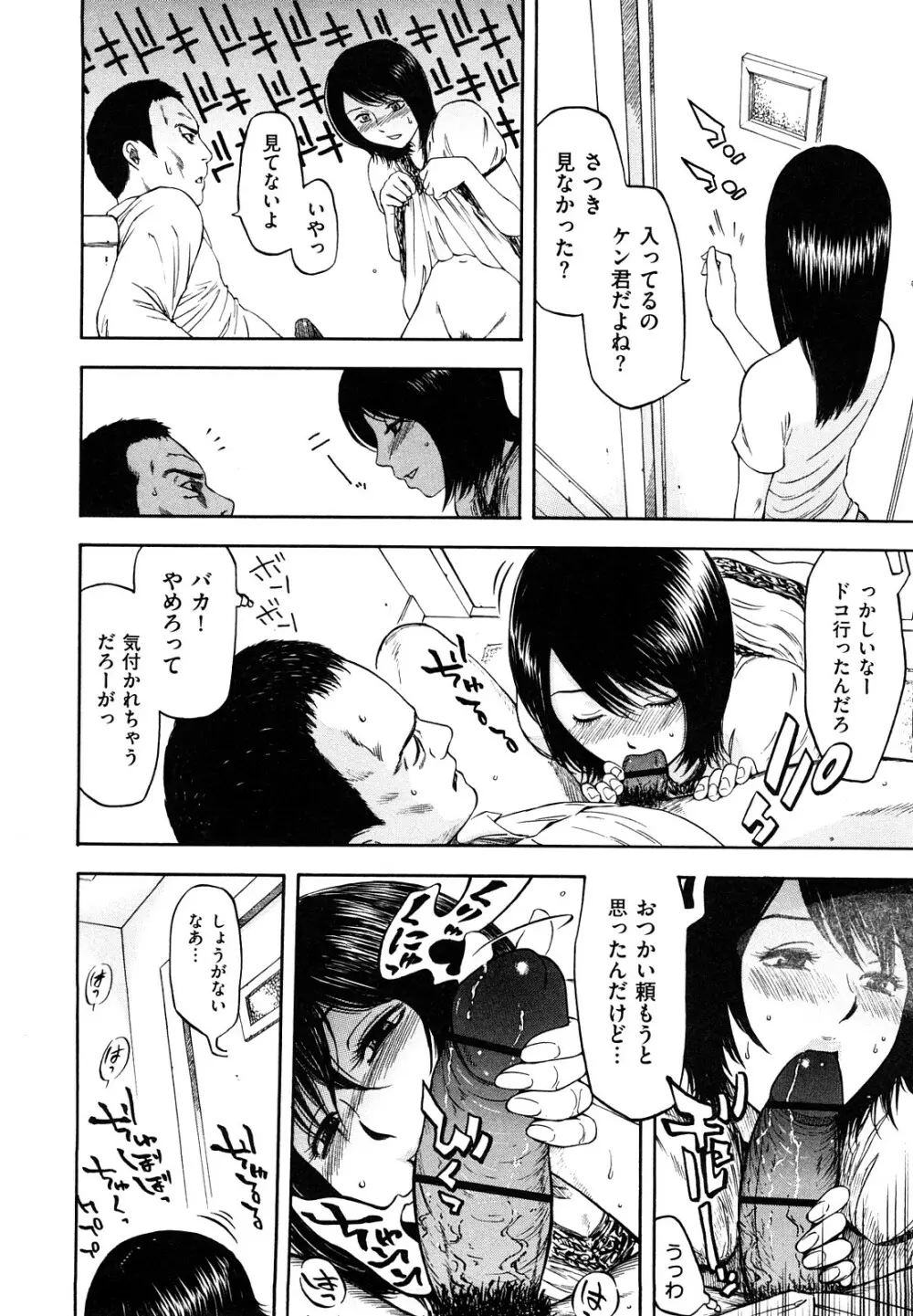 誘惑指定図書 Page.80