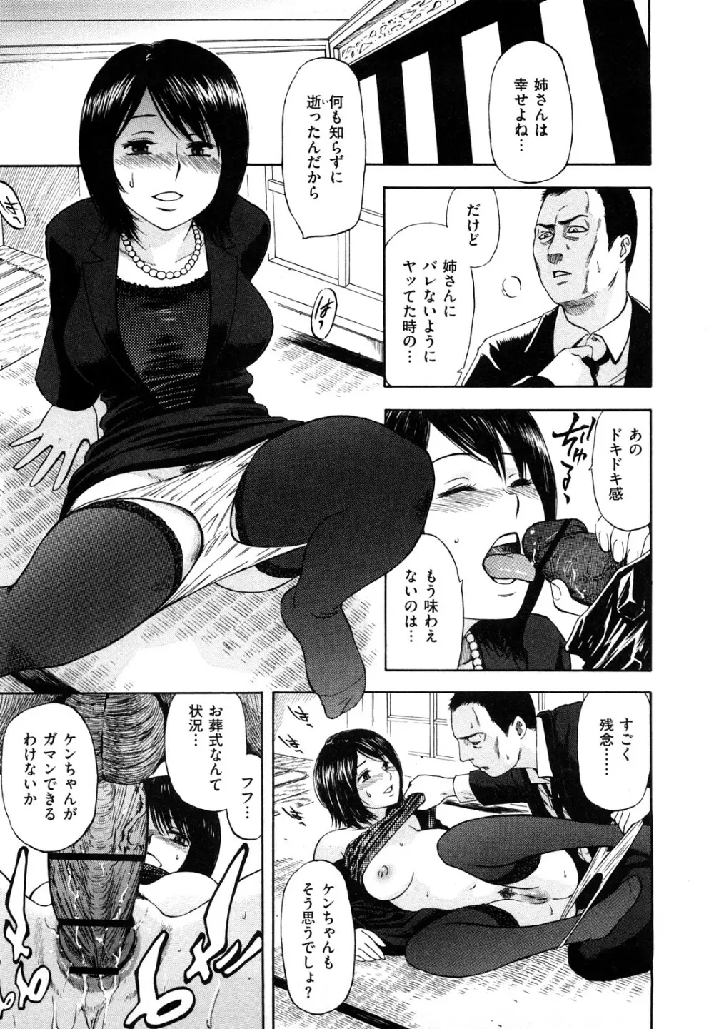 誘惑指定図書 Page.93