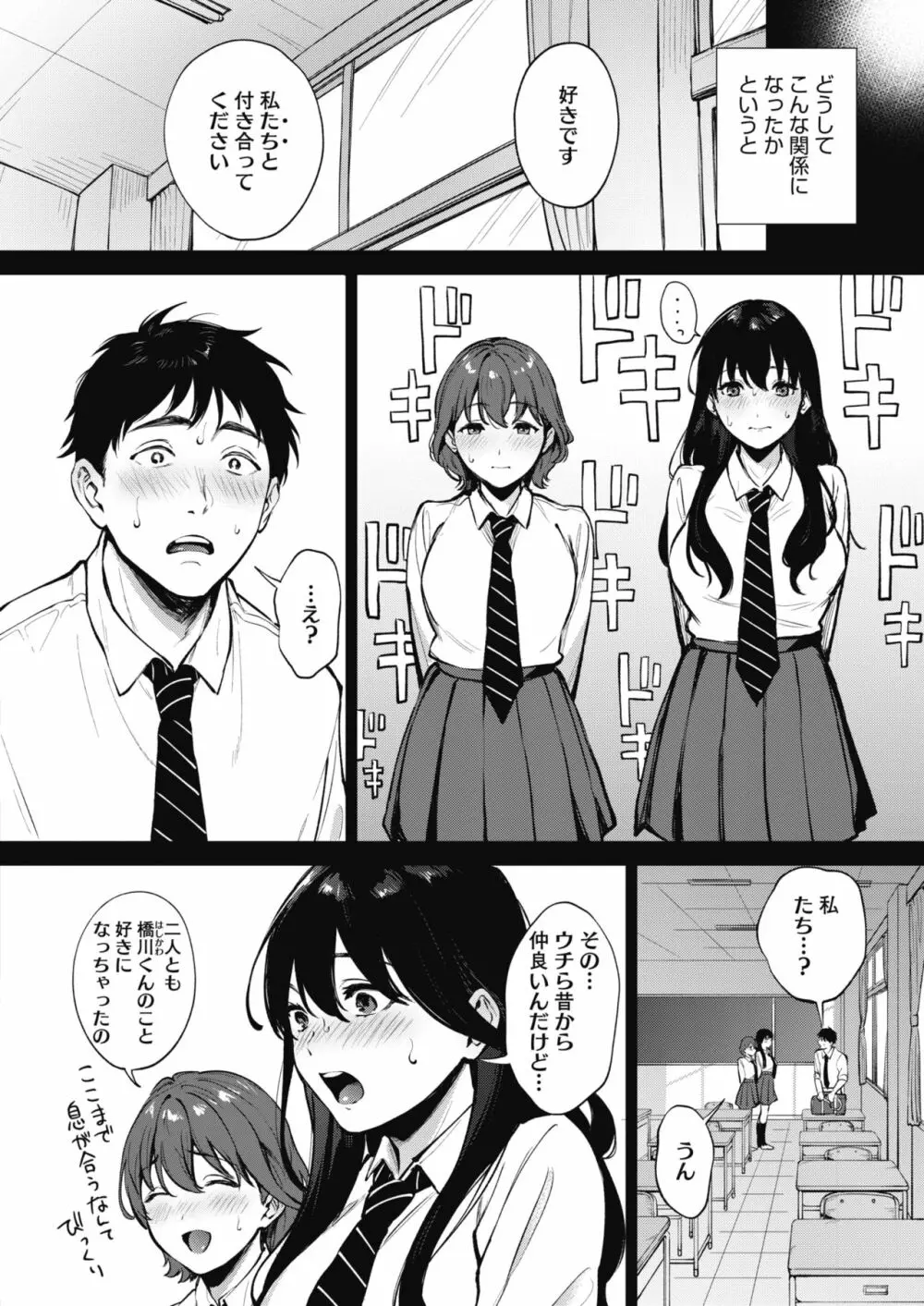 シェアラブる Page.2