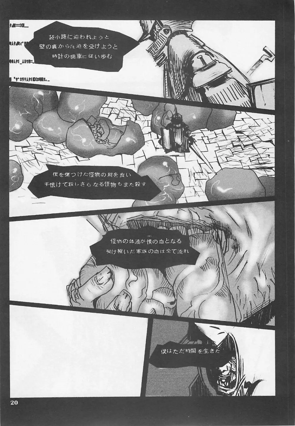 MIDNIGHT GAMES Salon 1 Page.19