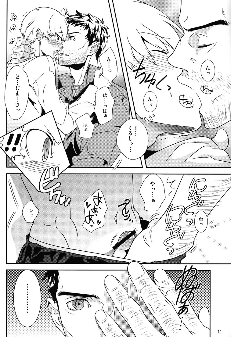 42×17 Page.10