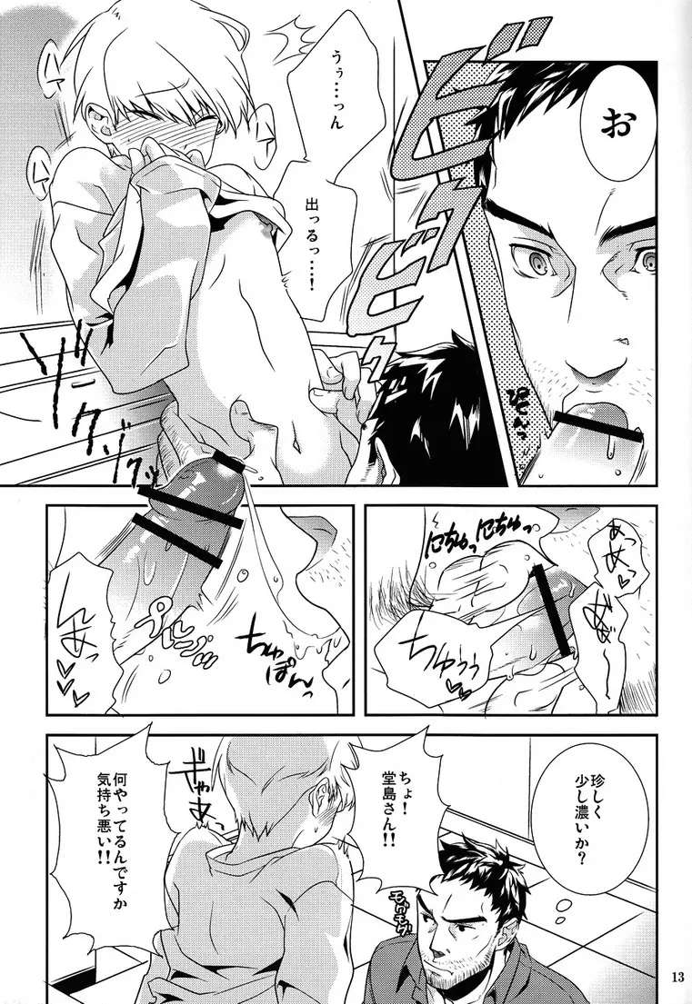 42×17 Page.12