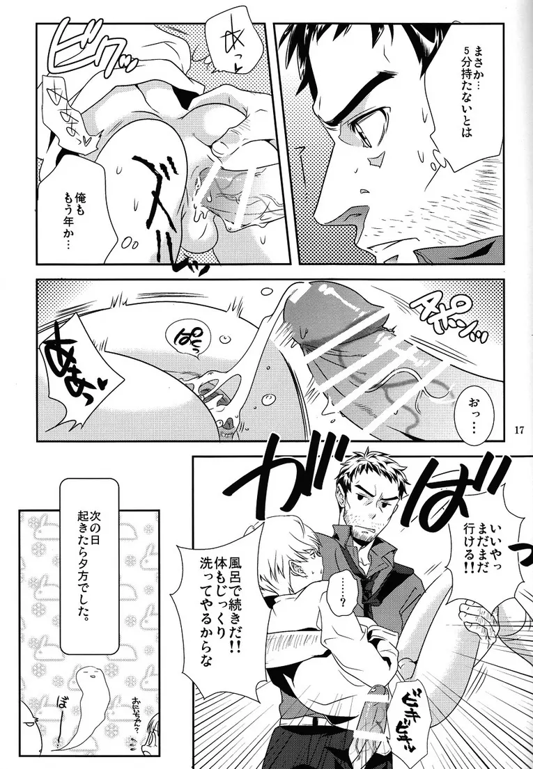 42×17 Page.16