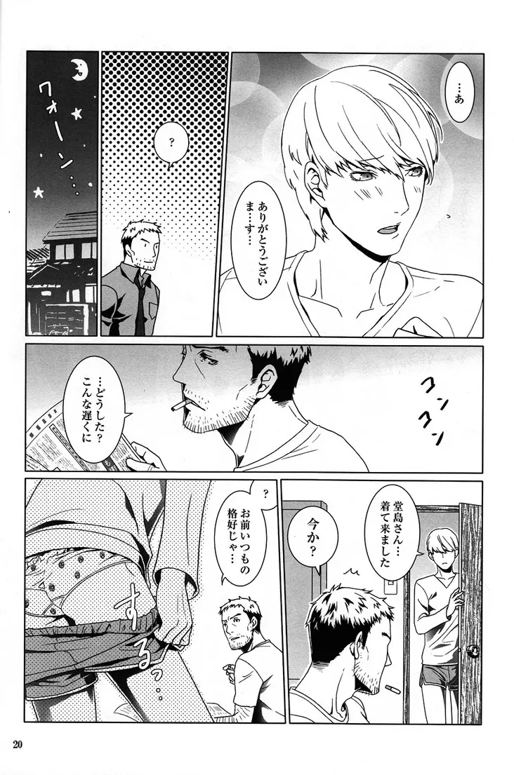 42×17 Page.19