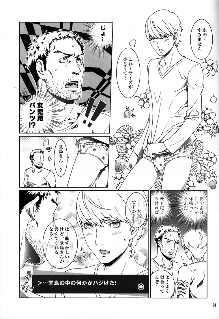 42×17 Page.20