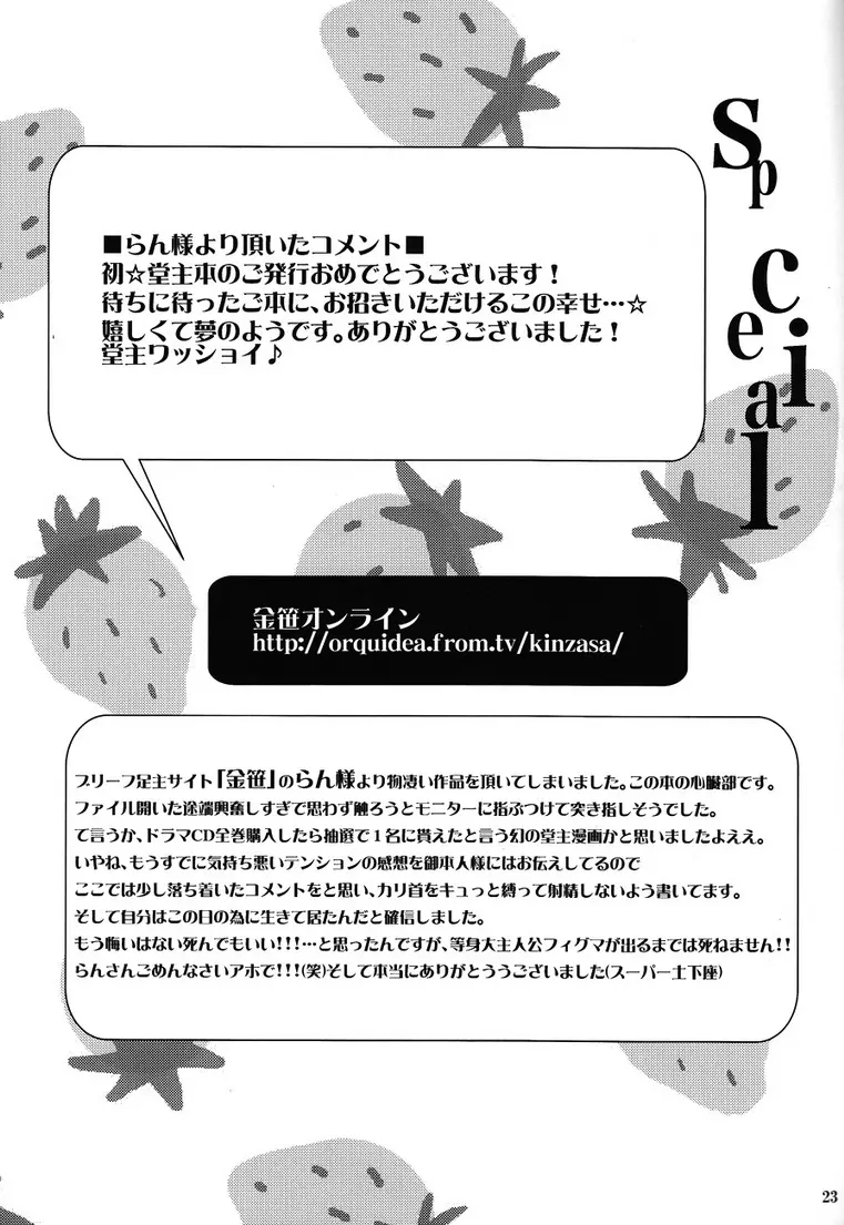 42×17 Page.22