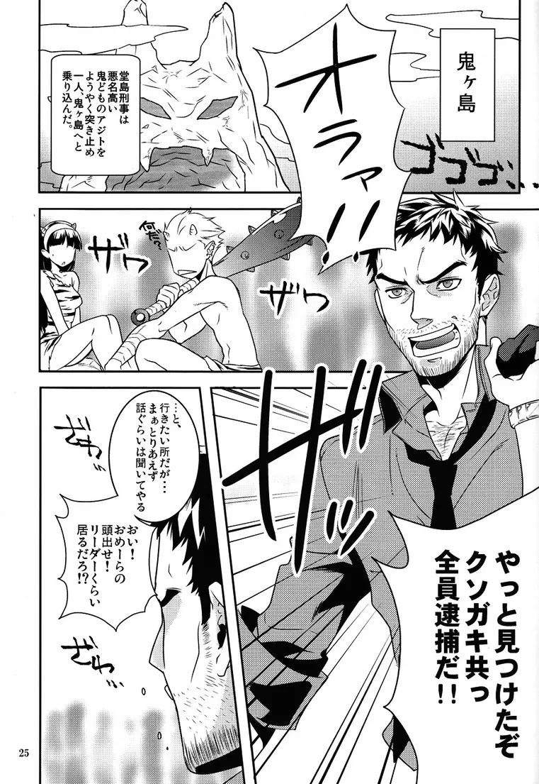42×17 Page.24