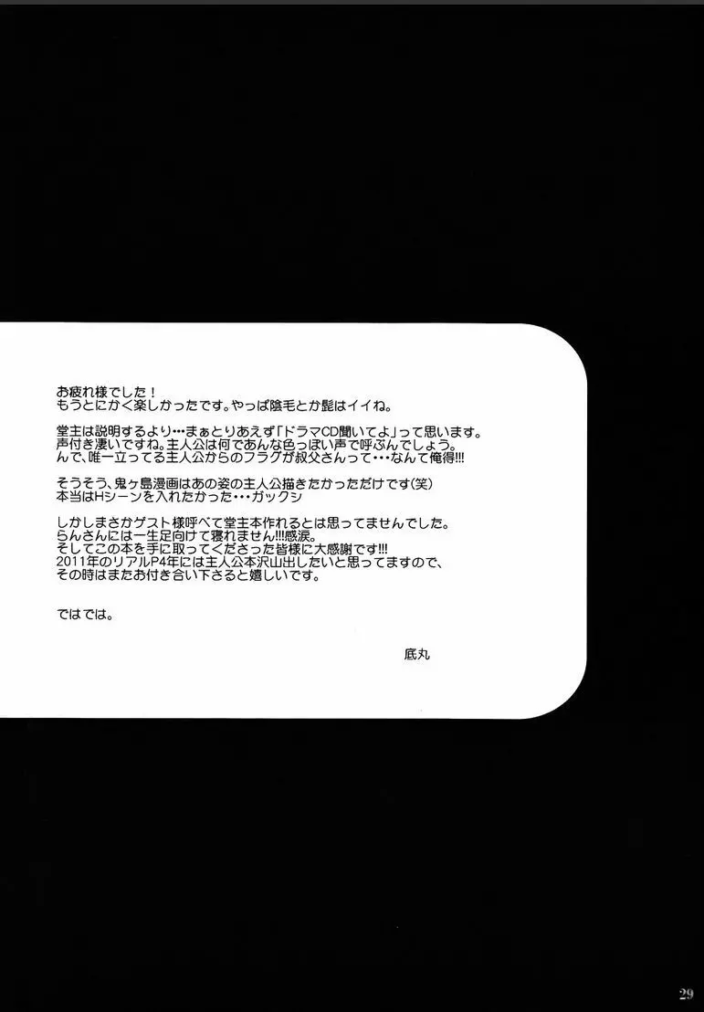 42×17 Page.28