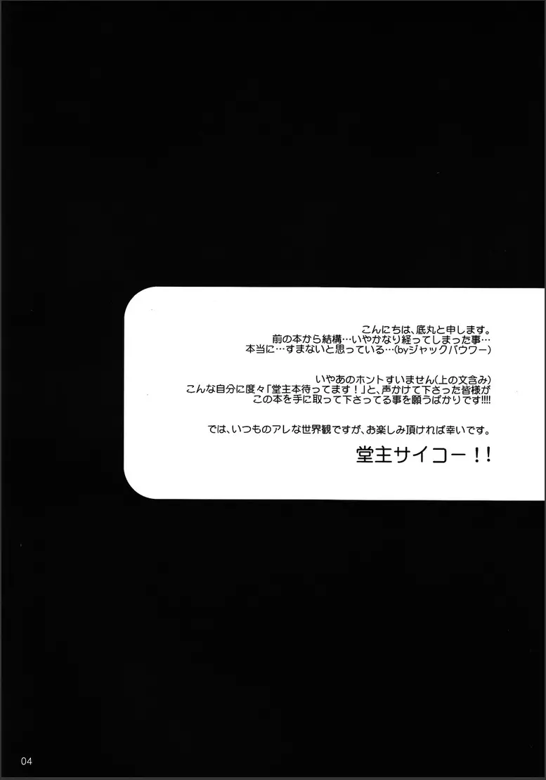 42×17 Page.3