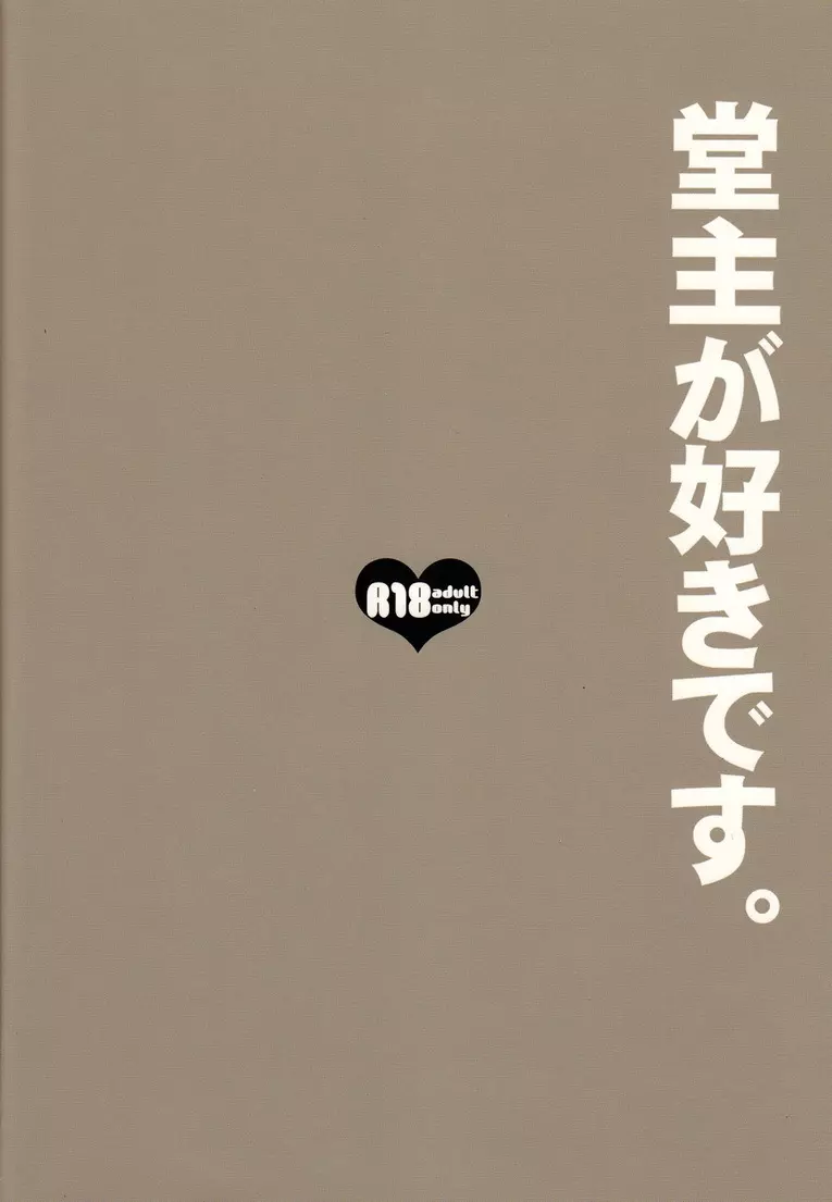 42×17 Page.31
