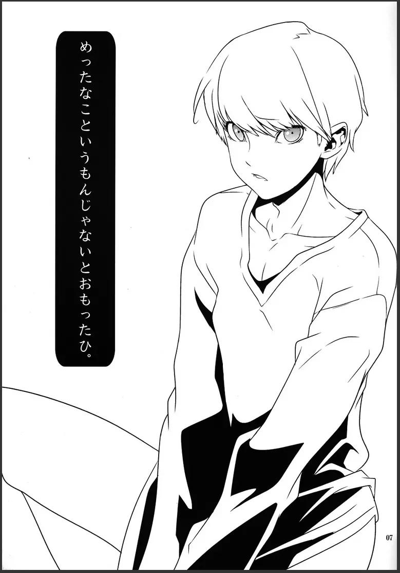 42×17 Page.6