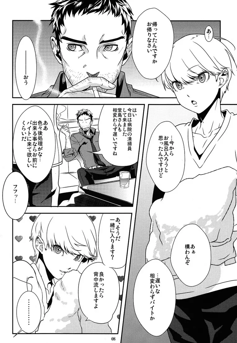 42×17 Page.7
