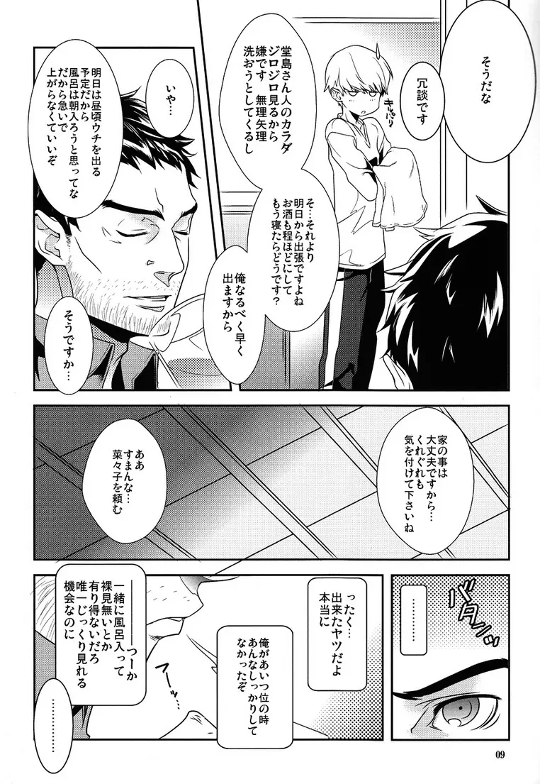 42×17 Page.8