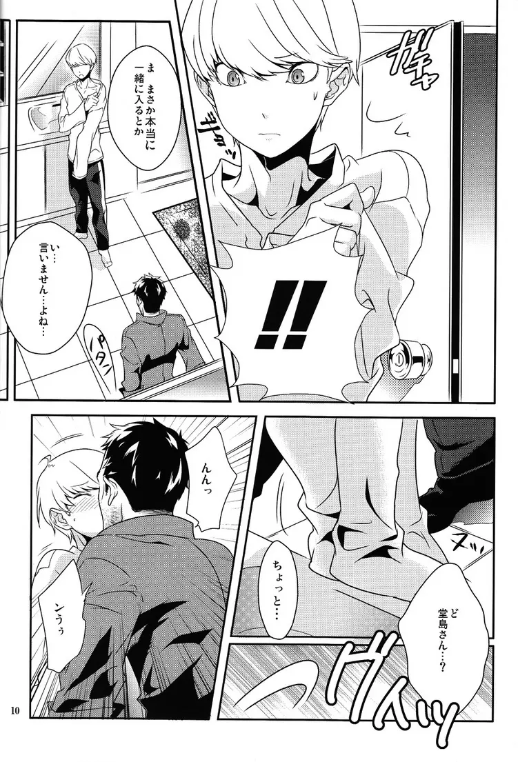 42×17 Page.9