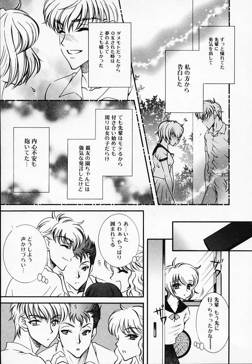 恥辱姫 Page.135