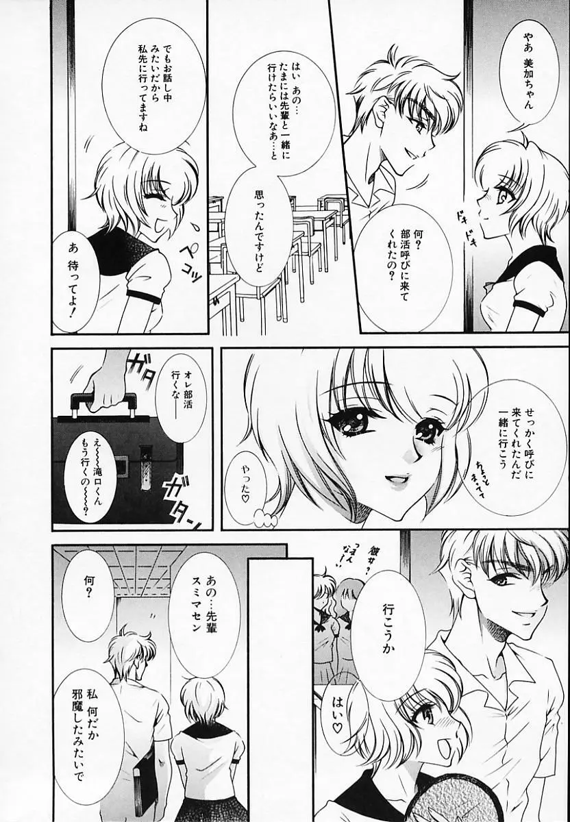 恥辱姫 Page.136